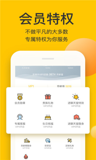 点点约玩(已改名点点开黑) V3.3.5 安卓版截图5