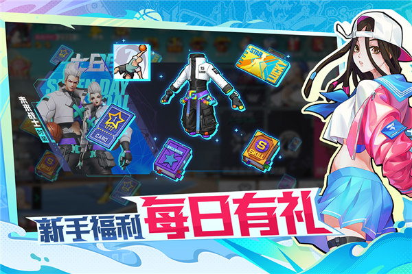 热血街篮抖音版本 V1.23.0 安卓版截图4