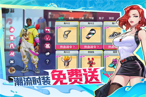 热血街篮小米服 V1.23.0 安卓版截图3