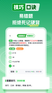 超级教练 V6.5.6 安卓最新版截图3
