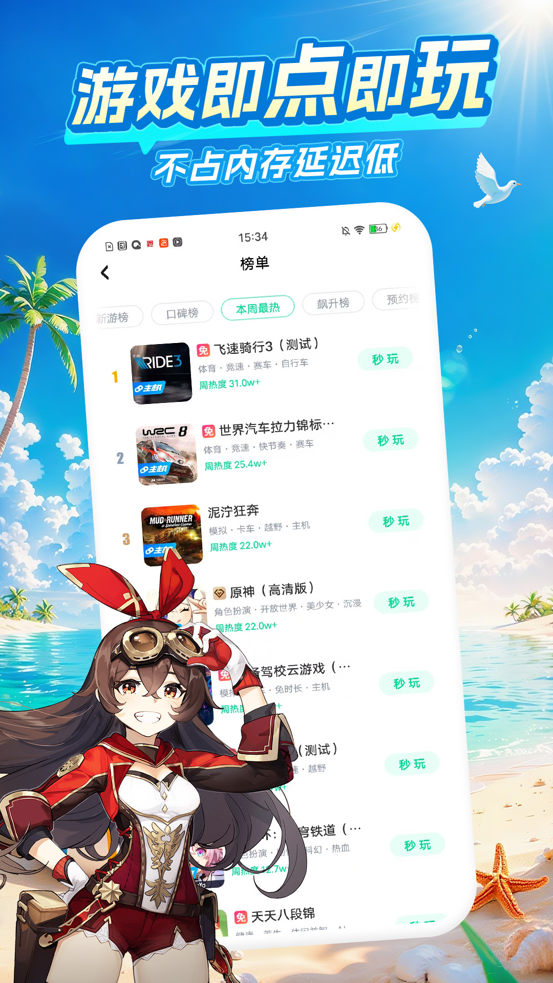 咪咕游戏盒子app V4.37.1.1 安卓版截图2