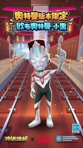 地铁跑酷地铁城国服 V7.01.0 安卓版截图3