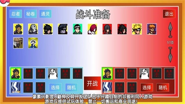 像火次世代最新版 V1.32 安卓版截图3