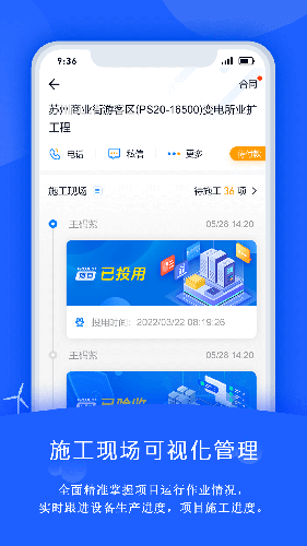 禹人电力 V4.6.3 安卓版截图2