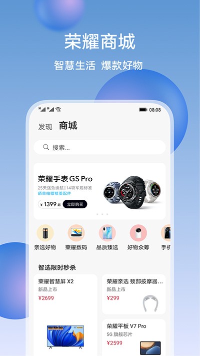 荣耀智慧空间2026最新版本 V10.60.02.310 安卓版截图3