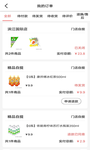美好买菜 V3.5.34 安卓版截图1