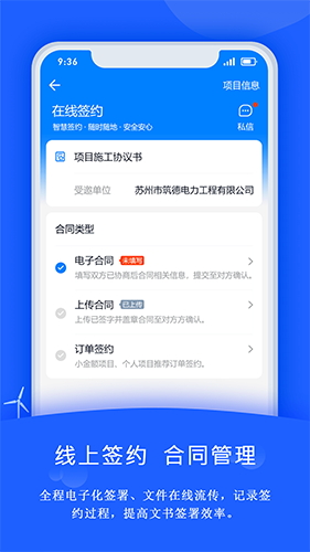 禹人电力 V4.6.3 安卓版截图3