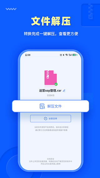 转转大师PDF转换器APP V4.1.2 安卓版截图5