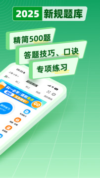 超级教练 V6.5.6 安卓最新版截图4