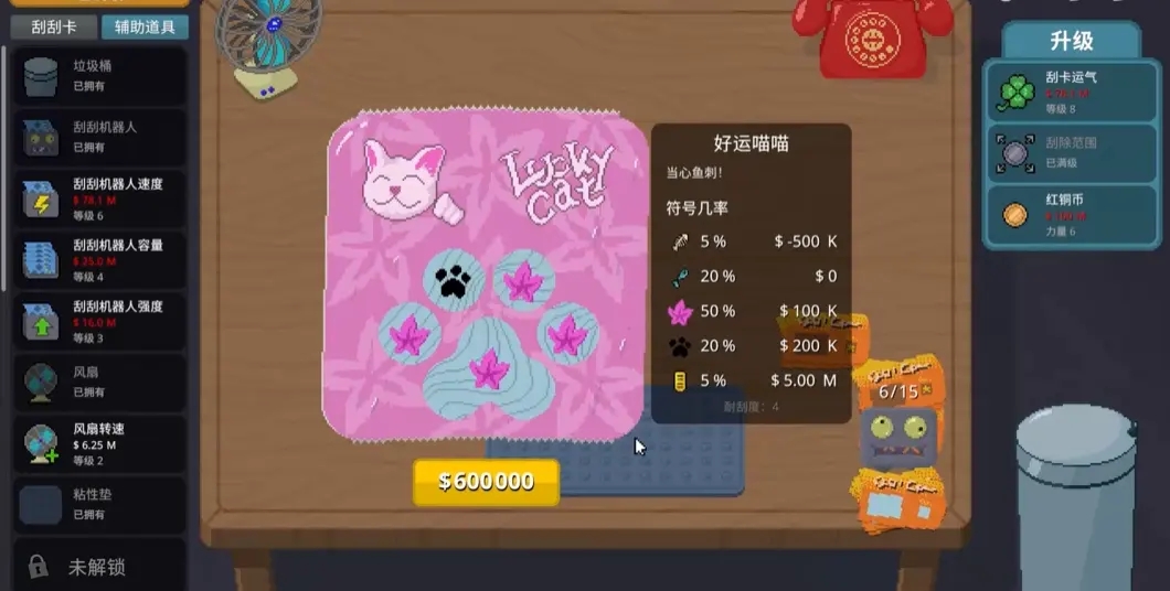 刮个爽完整版 V1.0.28 安卓版截图1