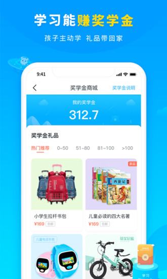 小学宝2025 V7.4.8 安卓版截图5