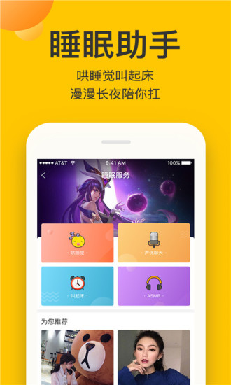 点点约玩(已改名点点开黑) V3.3.5 安卓版截图3