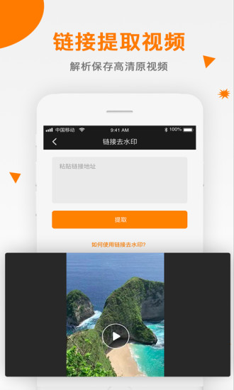 视频去水印助手 V2.1.5 安卓版截图2