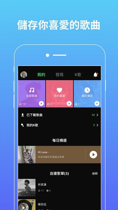 JOOX Music APP V9.6.1 最新免费版截图2