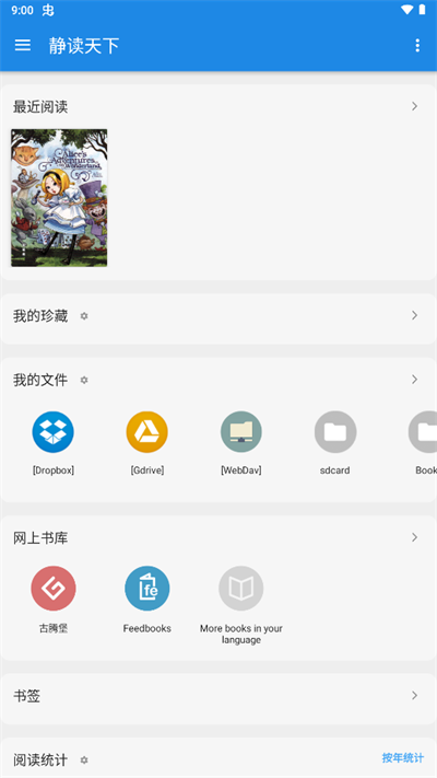 Moon+ Reader V10.5 安卓版截图4