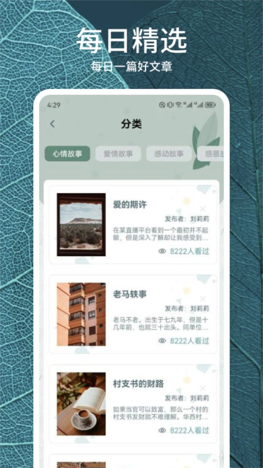 静读天下官方版APP V10.5 安卓版截图1