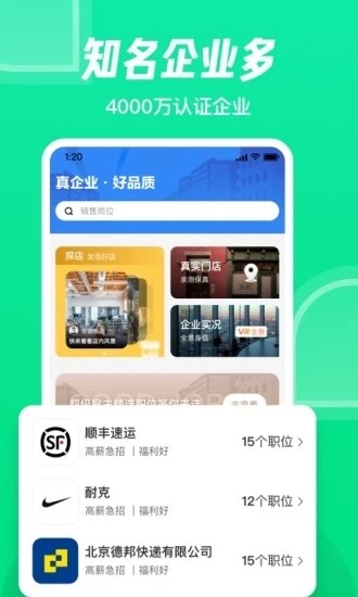 赶集直招手机app V10.50.40 安卓版截图3