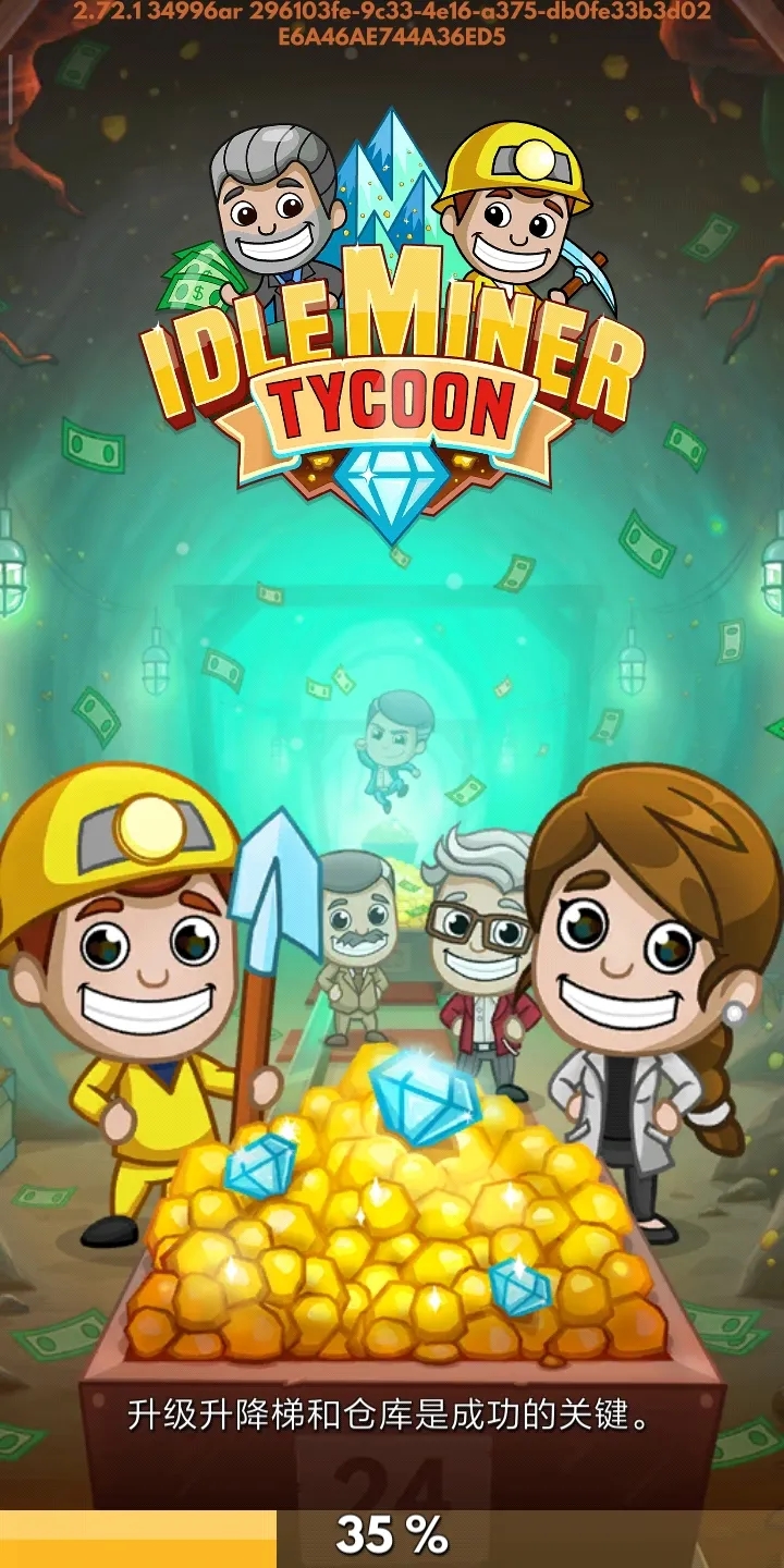 偷懒的矿业大亨 V5.48.0 安卓版截图4