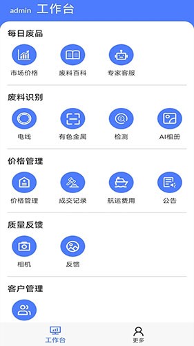 再生助手 V1.7.1 安卓版截图3