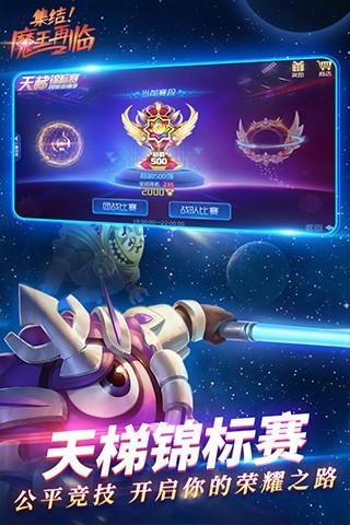 球球大作战百度版 V19.6.5 安卓版截图4