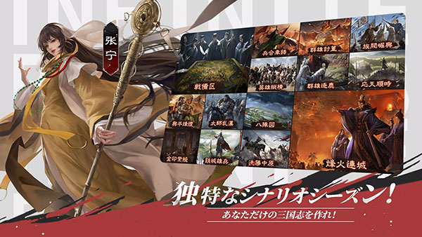 率土之滨日本版 V8.3.2 安卓版截图2