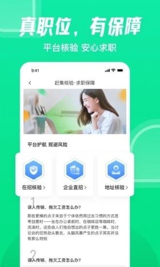 赶集直招手机app V10.50.40 安卓版截图4