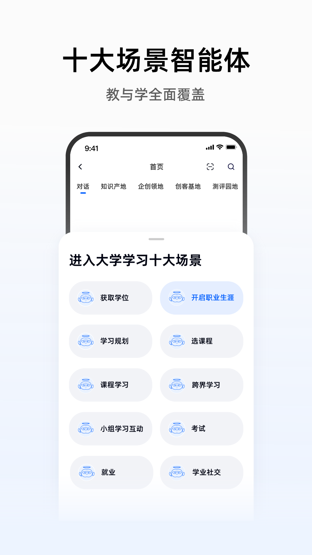 芯位教育 V3.3.9 安卓版截图1