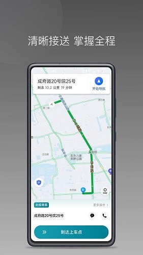 量子优行司机 V1.26.7 安卓版截图3