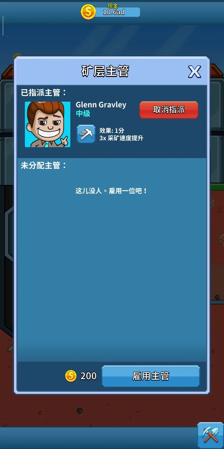 偷懒的矿业大亨中文版 V5.48.0 安卓版截图2