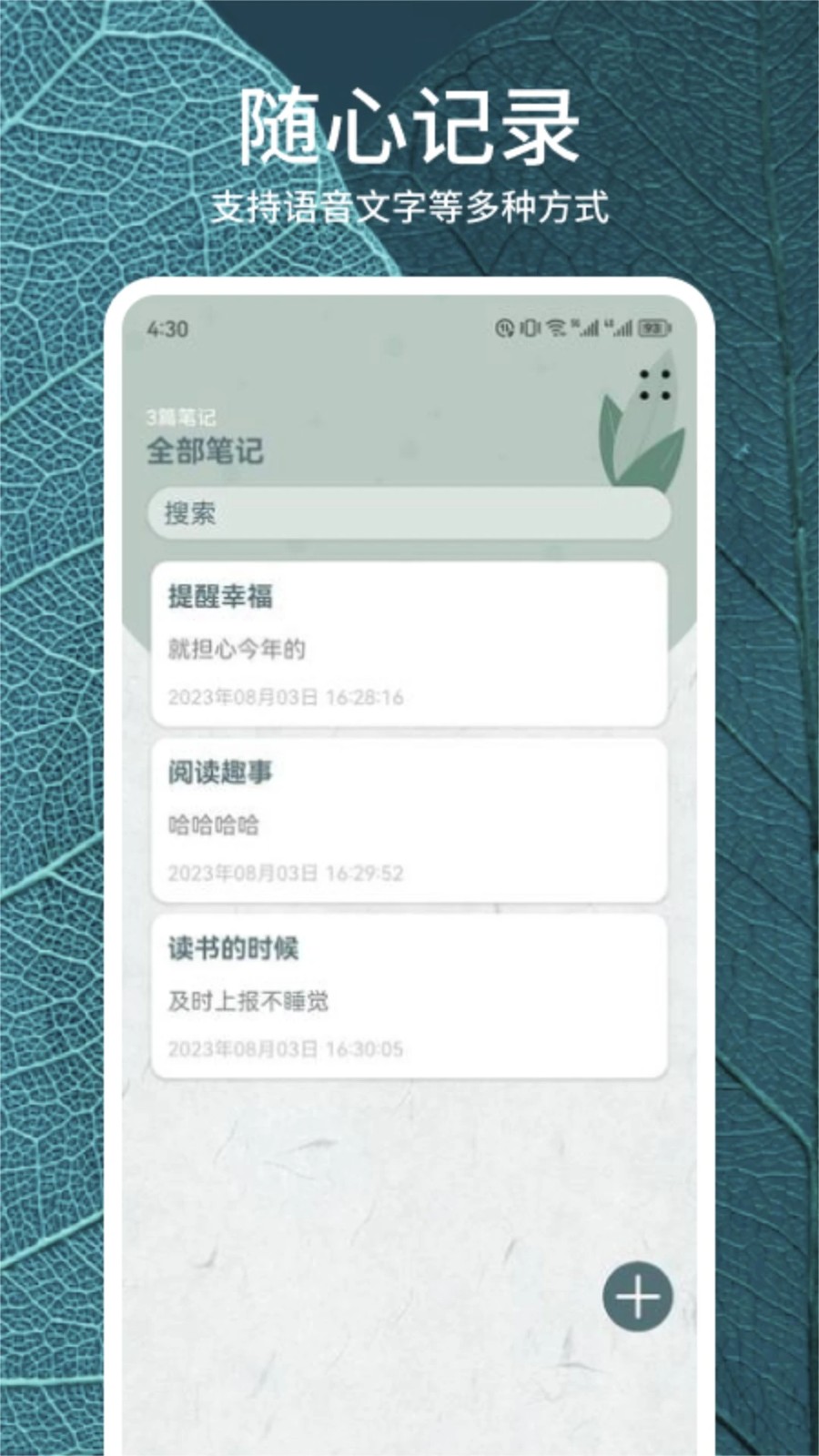 静读天下官方版APP V10.5 安卓版截图3