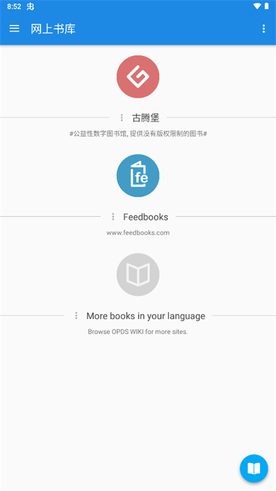 Moon+ Reader V10.5 安卓版截图3