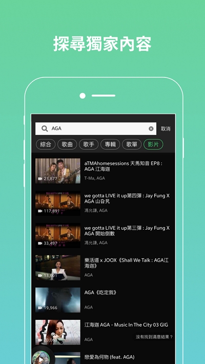 JOOX Music APP V9.6.1 最新免费版截图3