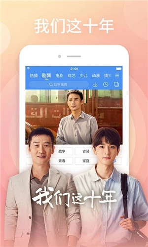 百搜视频最新版 V8.15.16 安卓版截图4