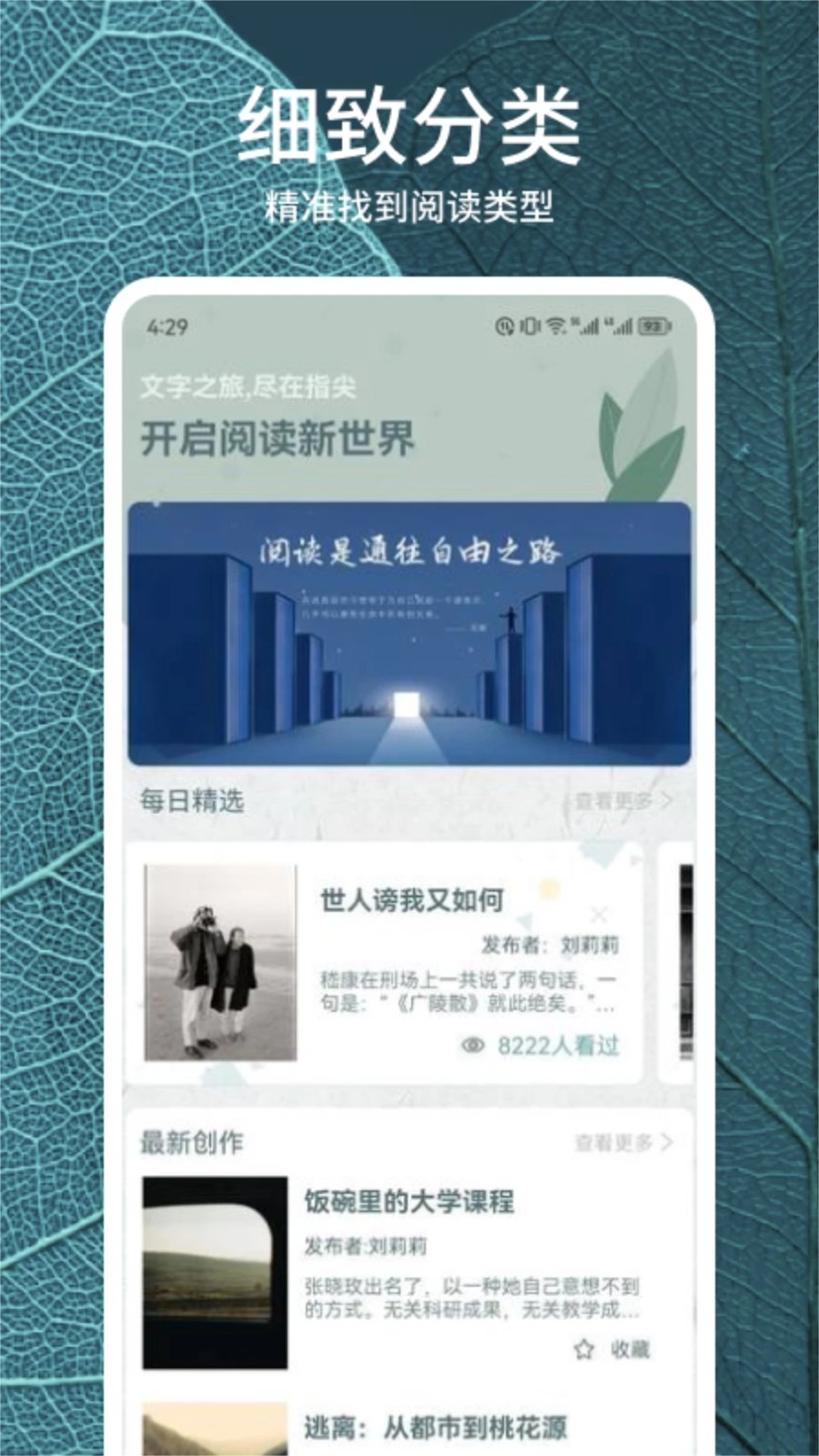 静读天下官方版APP V10.5 安卓版截图4