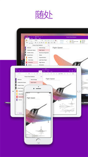 OneNote手机版 V16.0.19725.20156 最新版截图4