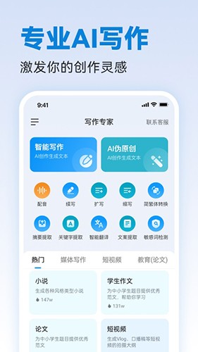写作专家APP V1.0.24 安卓版截图3