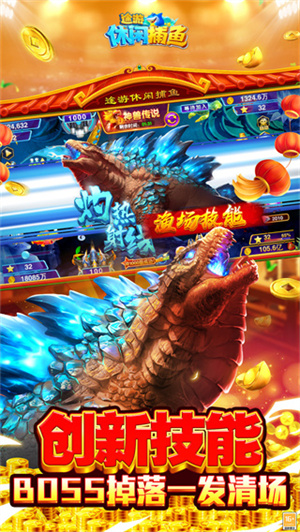 途游休闲捕鱼原版 V2.6.8 安卓最新版截图5