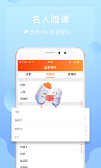 为你诵读 V6.1.49 安卓官方版截图4