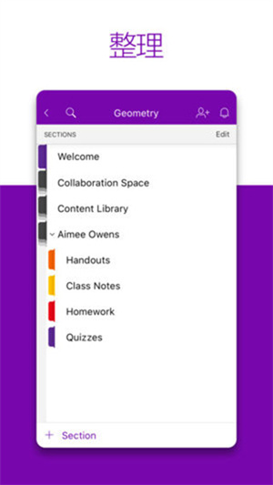 OneNote手机版 V16.0.19725.20156 最新版截图1