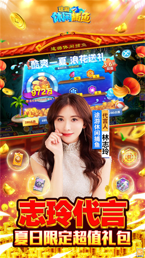 途游休闲捕鱼原版 V2.6.8 安卓最新版截图1