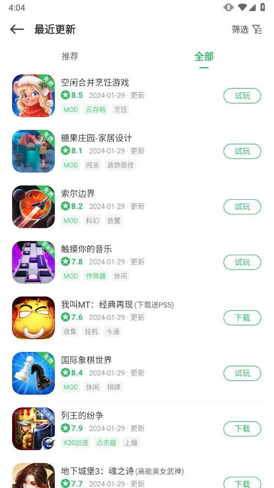 百分网游戏盒2026最新版本 V6.0.8 安卓版截图2