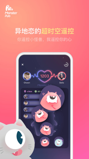 怪兽派对 V6.2.0 安卓最新版截图5