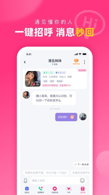 对对 V2.4.9.1 安卓最新版截图2