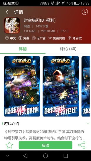 百分网正版手机版 V6.0.8 安卓版截图4
