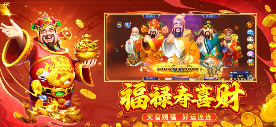 途游休闲捕鱼oppo版本 V2.6.8 安卓版截图5