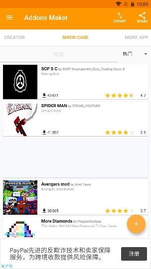 我的世界PE Mod制作工具汉化版 V3.7.4 安卓版截图2