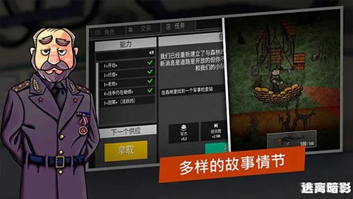逃离暗影 V1.427 安卓版截图2
