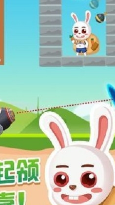炸飞小兔兔