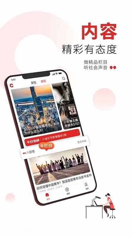 晨视频客户端 V4.4.2 安卓版截图3