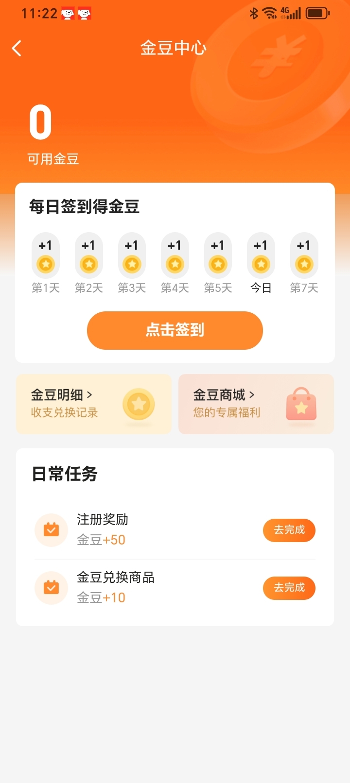 拾光商城 V1.1.3 安卓版截图2